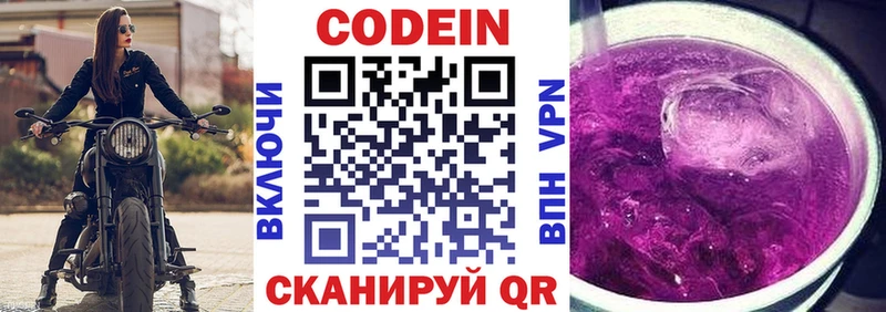 Кодеиновый сироп Lean напиток Lean (лин)  Жердевка 