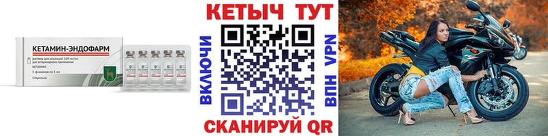 КЕТАМИН ketamine  Жердевка 
