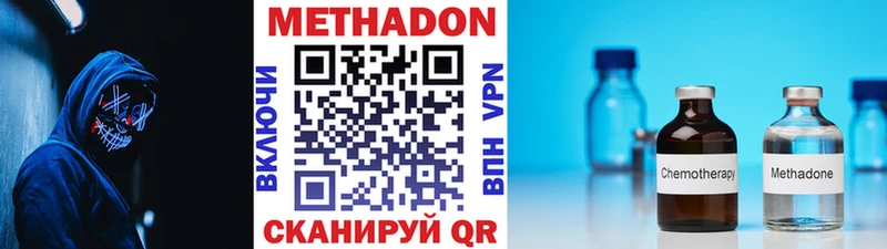 Метадон мёд  Жердевка 