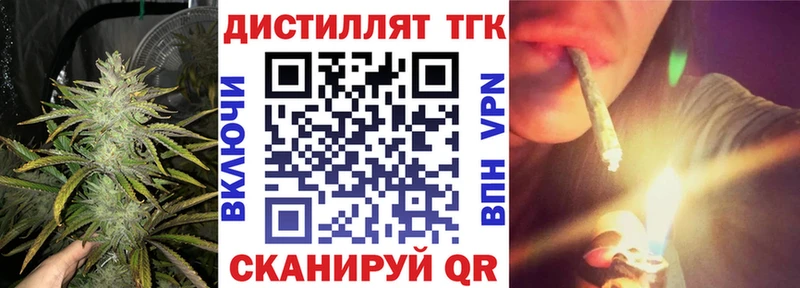 ТГК вейп с тгк купить наркоту Жердевка
